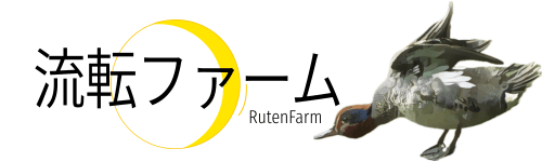 流転ファーム RutenFarm